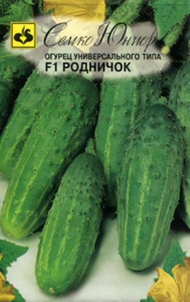 Купить оптом в Ботанике семена Огурец Родничок F1 Сем бренд Семко