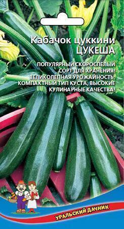 Купить оптом в Ботанике семена Кабачок Цукеша цуккини УД бренд Уральский дачник