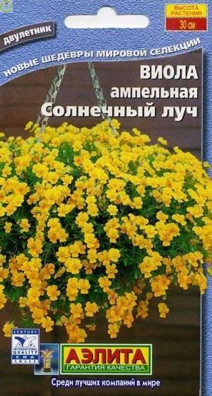 Купить оптом в Ботанике семена Виола Солнечный луч ампельная Аэл бренд Аэлита