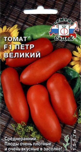 Купить оптом в Ботанике семена Томат Петр Великий F1 Сед бренд СеДеК