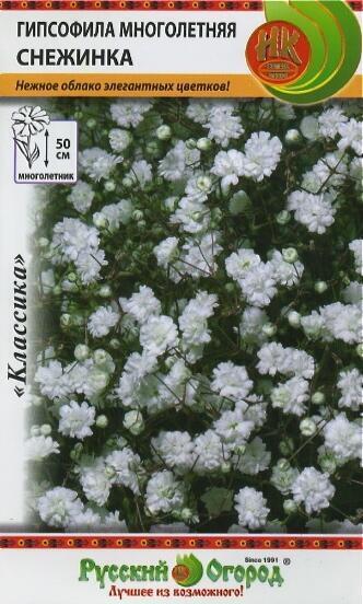 Купить оптом в Ботанике семена Гипсофила Снежинка многолетняя НК бренд НК