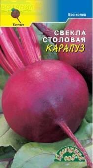 Купить оптом в Ботанике семена Свекла Карапуз ЦС бренд Цветущий Сад