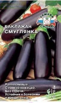 Купить оптом в Ботанике семена Баклажан Смуглянка Сед бренд СеДеК
