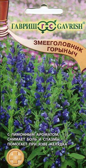 Купить оптом в Ботанике семена Змееголовник Гав бренд Гавриш