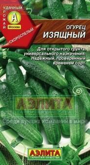 Купить оптом в Ботанике семена Огурец Изящный Аэл бренд Аэлита