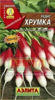 Купить оптом в Ботанике семена Редис Хрумка Аэл бренд Аэлита
