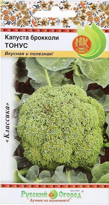Купить оптом в Ботанике семена Капуста брокколи Тонус НК бренд НК