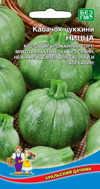 Купить оптом в Ботанике семена Кабачок Ницца цуккини УД бренд Уральский дачник