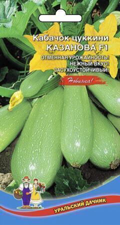 Купить оптом в Ботанике семена Кабачок Казанова Супер цуккини УД бренд Уральский дачник