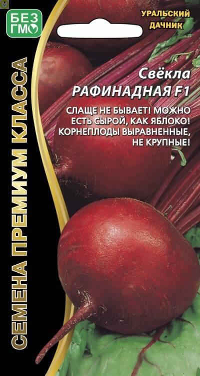 Купить оптом в Ботанике семена Свекла Рафинадная F1 УД бренд Уральский дачник