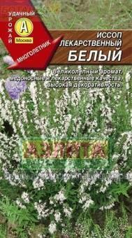 Купить оптом в Ботанике семена Иссоп Белый лекарственный Аэл бренд Аэлита