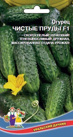 Купить оптом в Ботанике семена Огурец Чистые пруды F1 УД бренд Уральский дачник