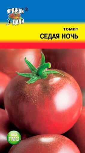 Купить оптом в Ботанике семена Томат Седая ночь УУ бренд Урожай Удачи