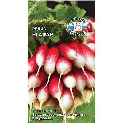 Купить оптом в Ботанике семена Редис Ажур F1 Сед бренд СеДеК