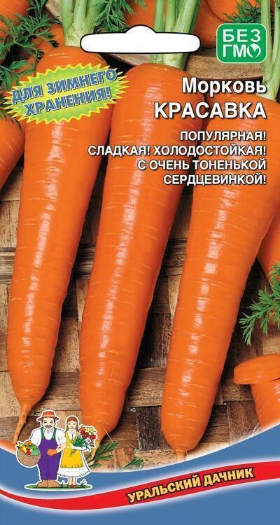 Купить оптом в Ботанике семена Морковь Красавка УД бренд Уральский дачник