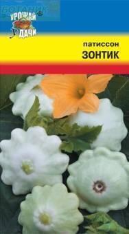 Купить оптом в Ботанике семена Патиссон Зонтик УУ бренд Урожай Удачи