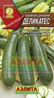 Купить оптом в Ботанике семена Кабачок Деликатес Аэл бренд Аэлита