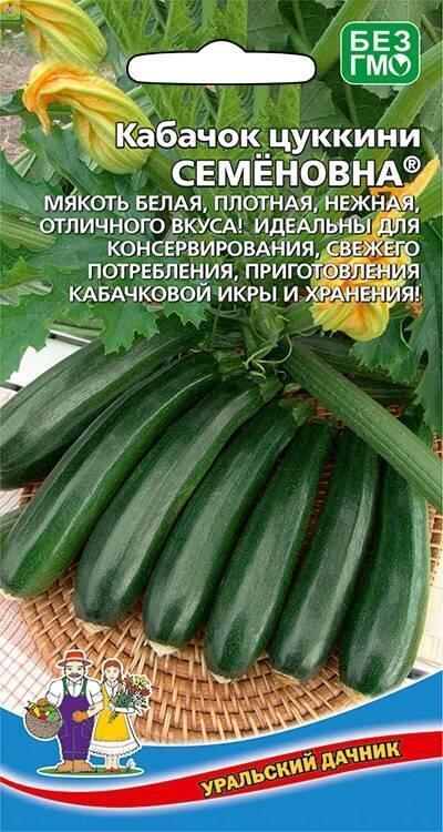 Купить оптом в Ботанике семена Кабачок Семеновна цуккини УД бренд Уральский дачник