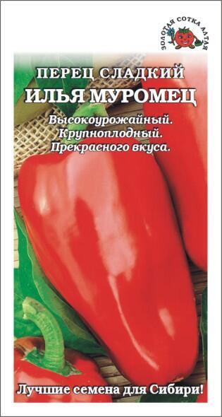 Купить оптом в Ботанике семена Перец Илья Муромец ЗС бренд Золотая сотка