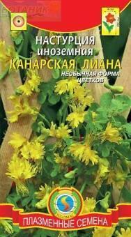 Купить оптом в Ботанике семена Настурция Канарская лиана Плз бренд Плазмас