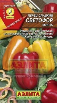 Купить оптом в Ботанике семена Перец Светофор смесь Аэл бренд Аэлита