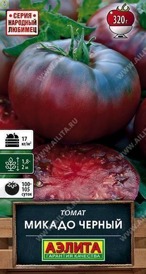 Купить оптом в Ботанике семена Томат Микадо черный Аэл бренд Аэлита