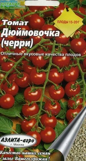 Купить оптом в Ботанике семена Томат Дюймовочка черри Аэл бренд Аэлита