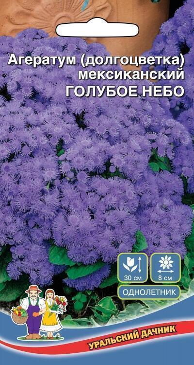 Купить оптом в Ботанике семена Агератум Голубое небо УД бренд Уральский дачник