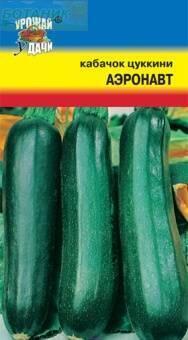 Купить оптом в Ботанике семена Кабачок Аэронавт УУ бренд Урожай Удачи