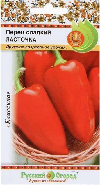 Купить оптом в Ботанике семена Перец Ласточка НК бренд НК