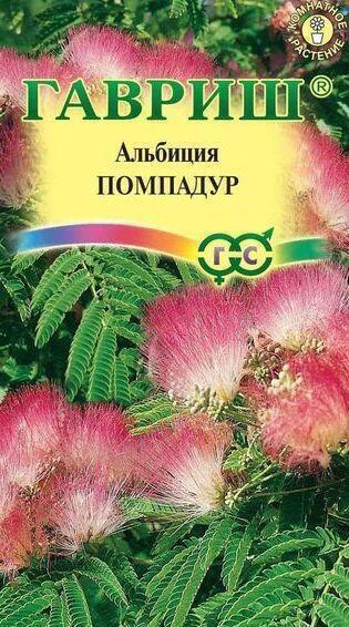 Купить оптом в Ботанике семена Альбиция Помпадур Гав бренд Гавриш