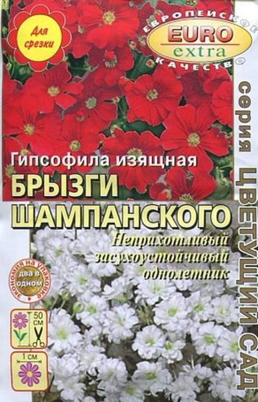 Купить оптом в Ботанике семена Гипсофила Брызги шампанского смесь Аэл бренд Аэлита