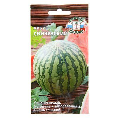 Купить оптом в Ботанике семена Арбуз Синчевский Сед бренд СеДеК