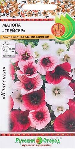 Купить оптом в Ботанике семена Малопа Глейсер смесь НК бренд НК