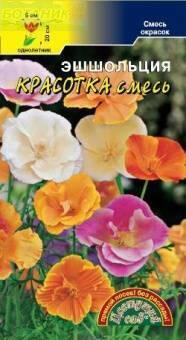 Купить оптом в Ботанике семена Эшшольция Красотка смесь ЦС бренд Цветущий Сад