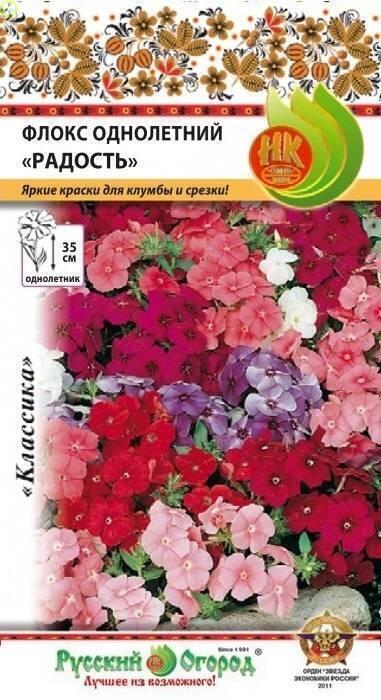 Купить оптом в Ботанике семена Флокс Радость смесь однолетний НК бренд НК
