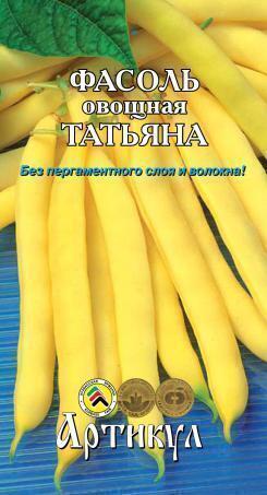 Купить оптом в Ботанике семена Фасоль Татьяна Арт бренд Артикул