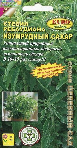 Купить оптом в Ботанике семена Стевия Изумрудный сахар ребаудиана Аэл бренд Аэлита