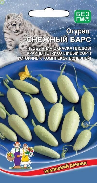 Купить оптом в Ботанике семена Огурец Снежный Барс УД бренд Уральский дачник