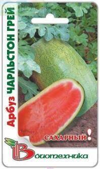 Купить оптом в Ботанике семена Арбуз Чарлстон Грей Био бренд Биотехника