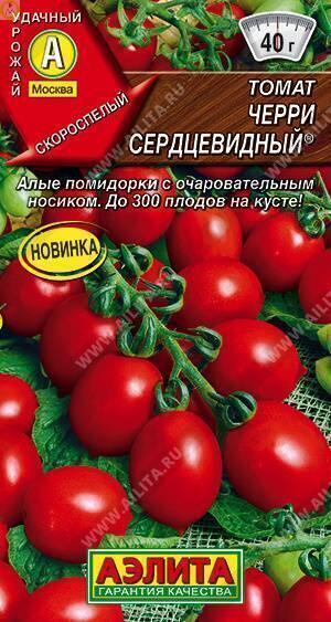 Купить оптом в Ботанике семена Томат Черри сердцевидный Аэл бренд Аэлита