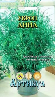 Купить оптом в Ботанике семена Укроп Анна Арт бренд Артикул