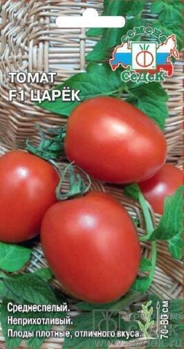 Купить оптом в Ботанике семена Томат Царёк F1 Сед бренд СеДеК