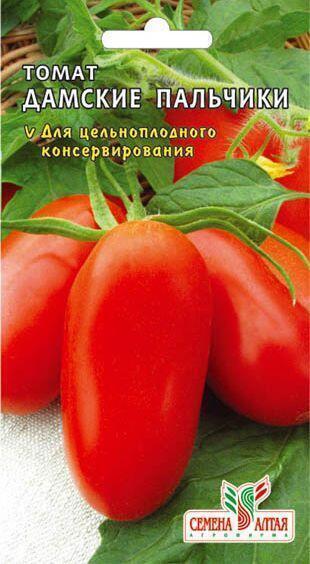 Купить оптом в Ботанике семена Томат Дамские пальчики СА бренд Семена Алтая