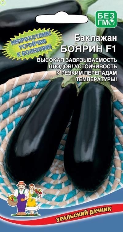 Купить оптом в Ботанике семена Баклажан Боярин F1 УД бренд Уральский дачник