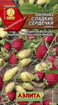 Купить оптом в Ботанике семена Земляника Сладкие сердечки альпийская Аэл бренд Аэлита
