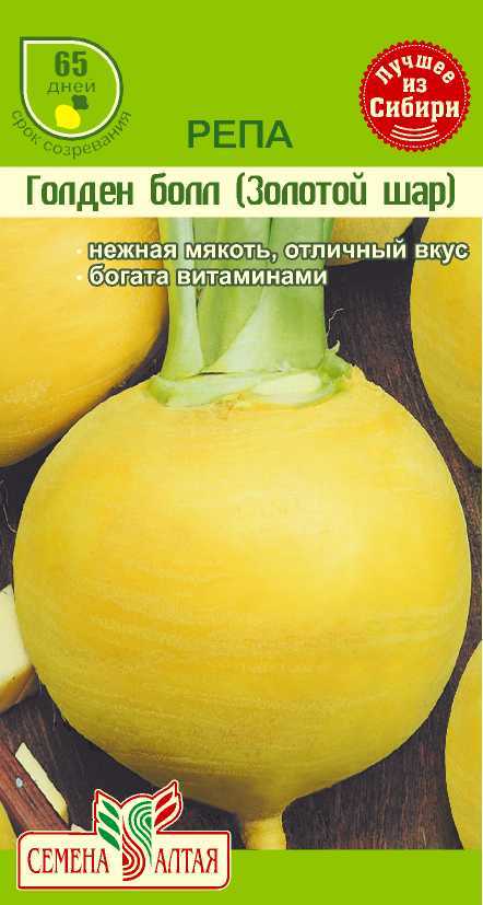 Купить оптом в Ботанике семена Репа Золотой шар СА бренд Семена Алтая
