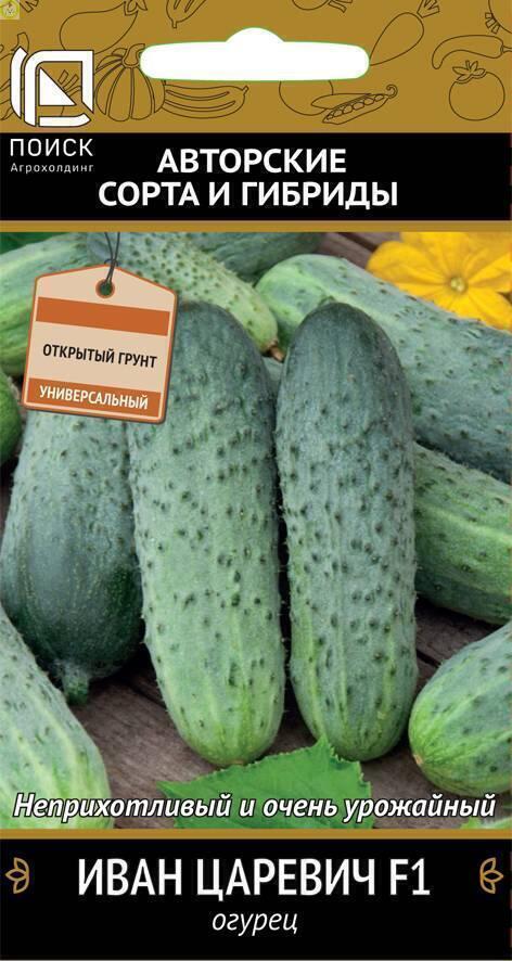 Купить оптом в Ботанике семена Огурец Иван Царевич F1 Поиск бренд Поиск