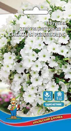 Купить оптом в Ботанике семена Петуния Снежная революция F1 УД бренд Уральский дачник