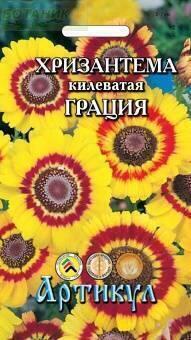 Купить оптом в Ботанике семена Хризантема Грация килеватая Арт бренд Артикул
